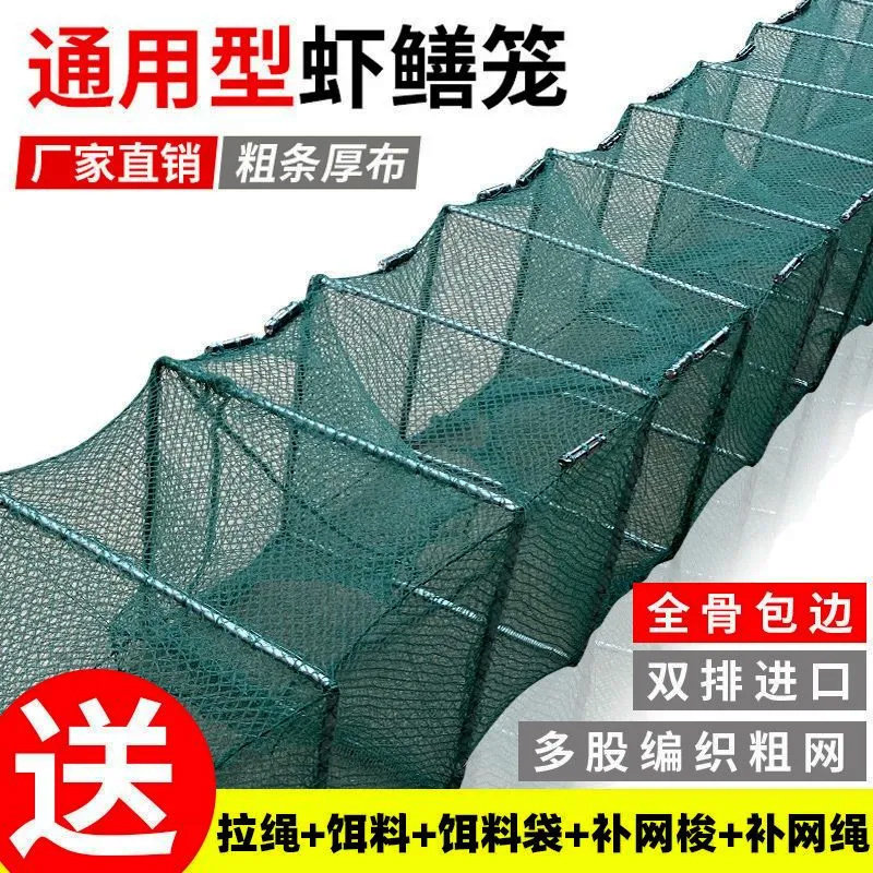 虾笼捕虾网鱼笼子龙虾网笼泥鳅网笼渔网大小号折叠鳝鱼网笼子加厚