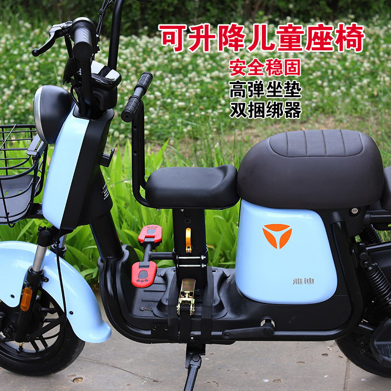 电动车儿童座椅前置通用爱玛新日雅迪台铃踏板电瓶车小孩宝宝坐椅