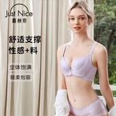 姿身堂经典 性感蕾丝内衣女防下垂收副乳上托聚拢文胸调整型套装