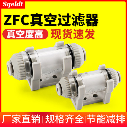 真空过滤器大流量管道型ZFC100-06B负压过滤器ZFC200-08B/10B/12B