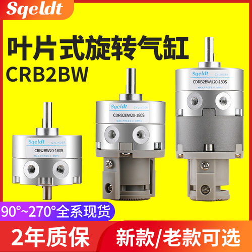 可调叶片式90度180度旋转气缸
