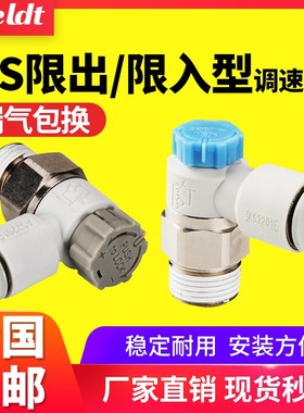 气管快速快插调速阀接头气缸气动节流阀AS1201F/2201F-M5-04 A/SA