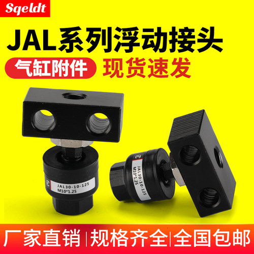 高温淬火SMC型JAL浮动接头