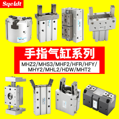 MHZ2气动手指气缸机械手夹具