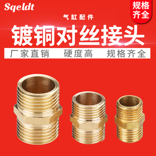 全铜直通外牙对丝铜接头1分2分3分4分6分1寸内接气动配件