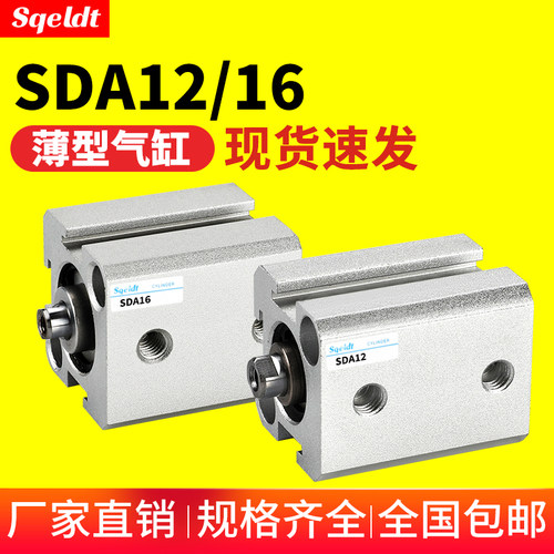 内螺纹小型气动薄型气缸SDA12
