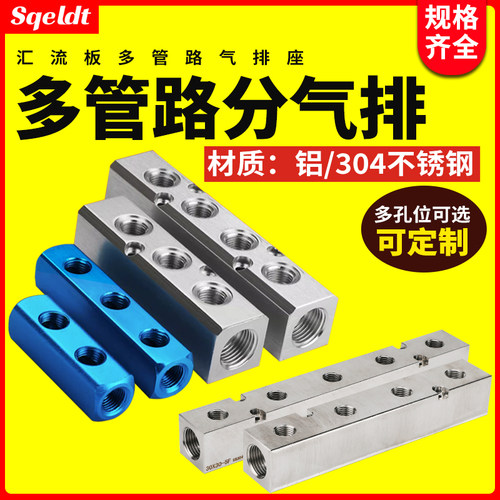 气动多管路底座快速接头