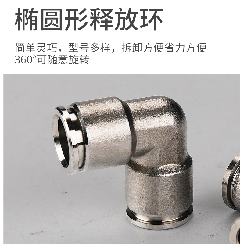 高压软管气管快速快插气缸转接弯头气动直角不锈钢接头PV4/6/8/10