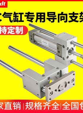 三轴三杆带导杆机架SC大推力压料气缸固定指向支架SC32/40/50/63
