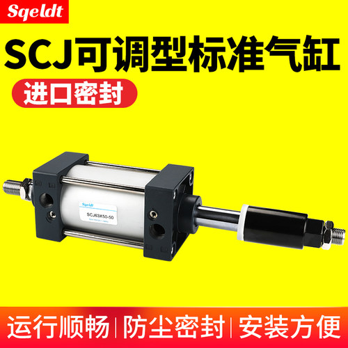 气动小型可调行程气缸SCJ