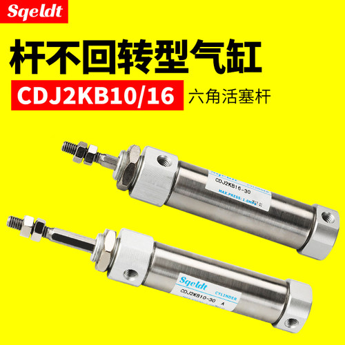六角活塞杆不锈钢迷你气缸