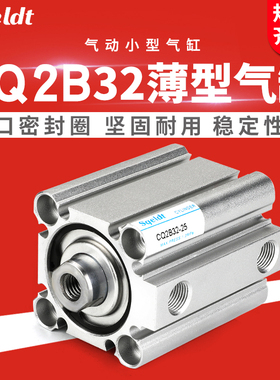 数控车床小型气动薄型气缸CDQ2B/CQ2B32-10/15/20/30/35/40*50D