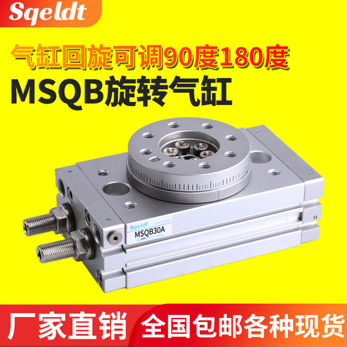 180度hrq摆动旋转气缸