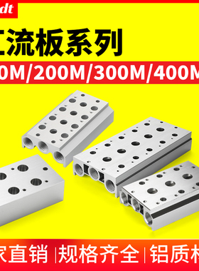 汇流板4V210-08气动电磁阀底座200M-4F2F3F100M6位5F79孔气排阀组