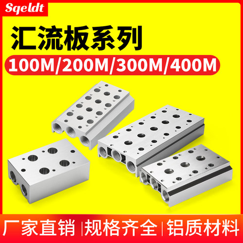 4V210-08气动电磁阀底座汇流板