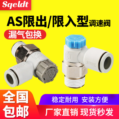 气管快速插接头节流阀