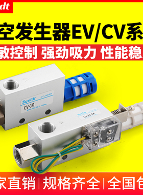 气动大吸力控制真空阀带开关负压真空发生器EV/CV-10/15/20/25HS
