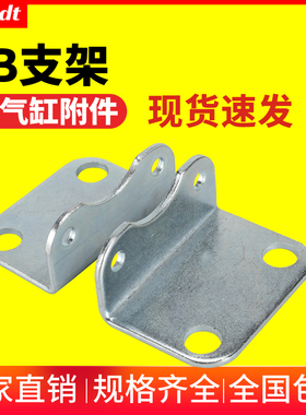 SC标准气缸安装支架附件固定脚架LB-32/40/50/63/80/100/125/160