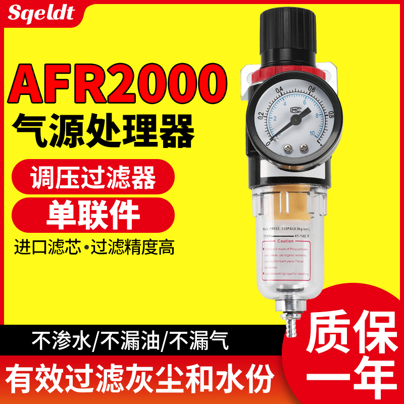 气源处理器二联件AFR2000油水分离器调压过滤空气空压机小型气动