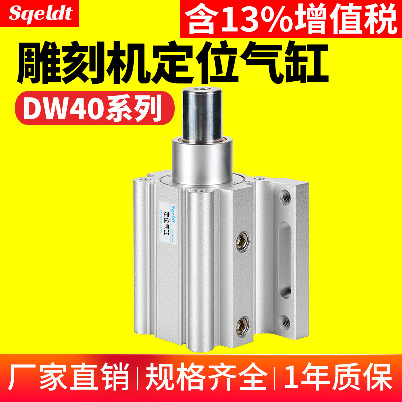 HDLH木工机械雕刻机自动上下料开料机飞机定位气缸QGY40-30-25-35