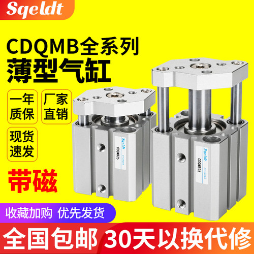 带导杆小型气动CDQMB气缸