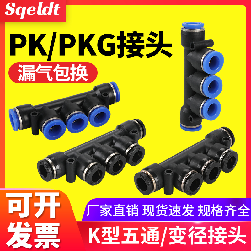 气动软管塑料转接头快插