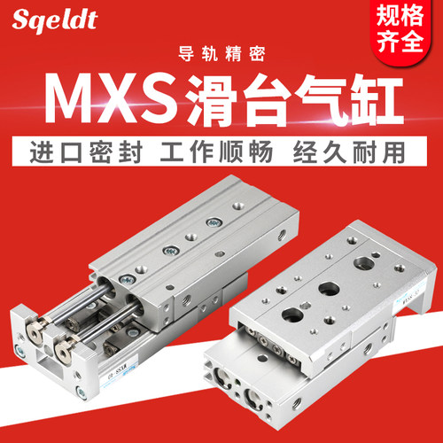 气动滑台气缸mxs61216直线