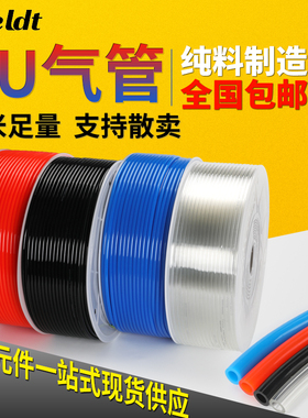 空压机气管5*8mm高压管气动透明软管4 6mm10mm12木工气线气泵PU管