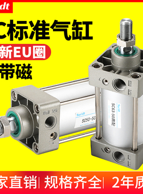 小型气动大推力标准气缸SC32/40/50/63/80/100-25-200-300-500-S