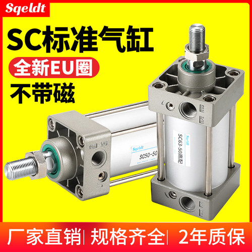 气动大推力标准气缸SC