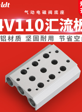 气动电磁阀底座4V110-06汇流板100M2F3F4F5F6F7F8F9F10位阀组气排