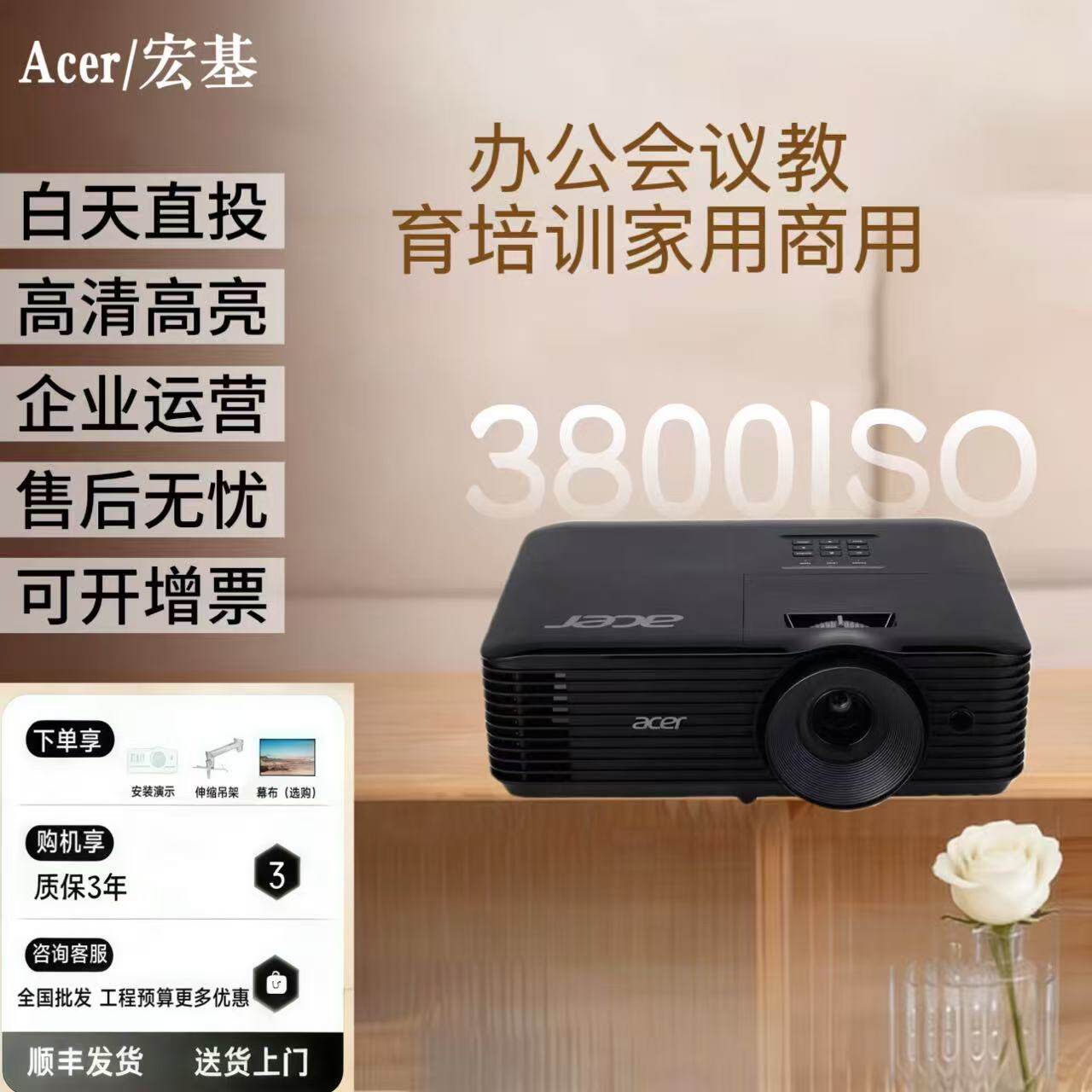 Acer/宏碁 AS600A/AX620高清高亮办公会议培训教育家用商用投影仪