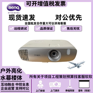 Benq 可侧投手机投屏无线WiFi 明基投影仪 W1120高清1080P投影仪3D家用家庭客厅卧室