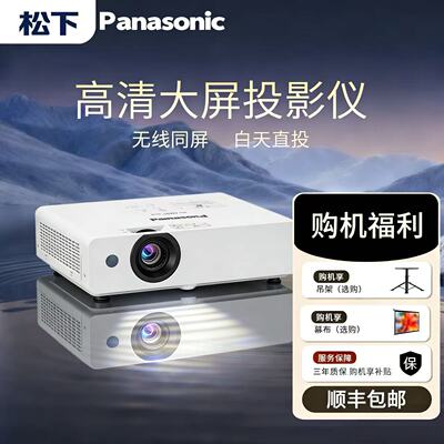 WX3201投影仪白天办公室会议家用