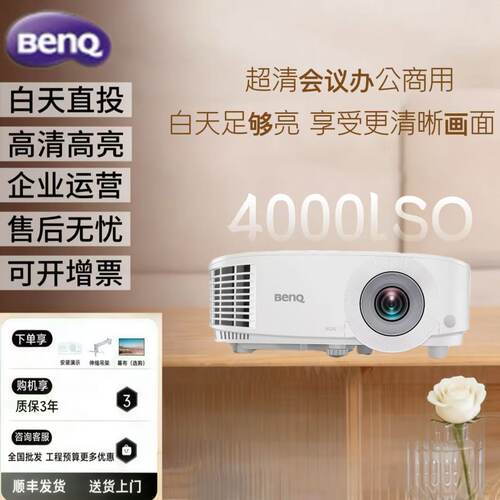 明基RS401B商务会议教育投影仪