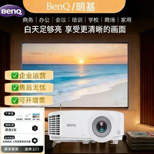 Benq/明基 E500/E310/E580/E540智能高亮升级款办公教育商务投影机家庭影院游戏投屏高清高亮智能投影仪