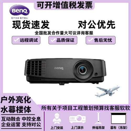 商务办公教育会议高清教学投影机