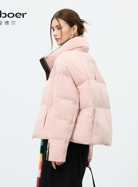 【君姐专享】爱博尔撞色鹅绒羽绒服女短款2025款保暖外套V78318