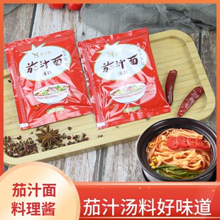 金义源番茄酱汤米线茄汁面汤料商用开店砂锅店专用料理酱小包