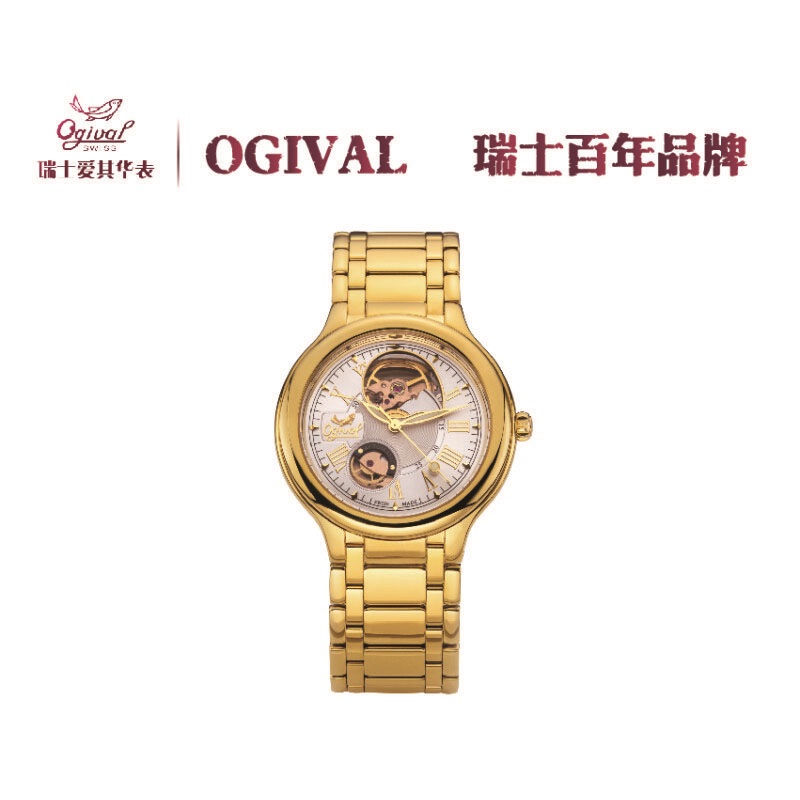 爱其华瑞士镂空男士机械腕表