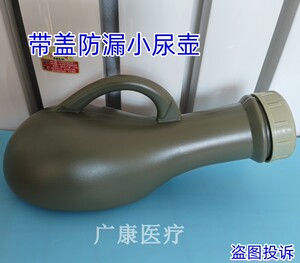 新款车载加厚防漏尿壶小便器男女通用长嘴接尿器带螺旋盖防味夜壶