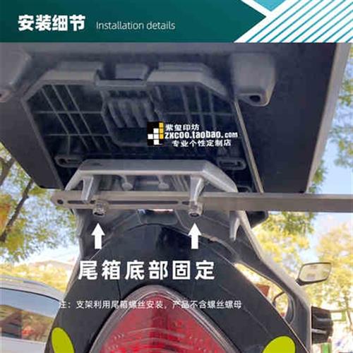 摩托车尾箱单边固定旗杆支架装饰改装摩旅配件旗座支撑延长厚钢板