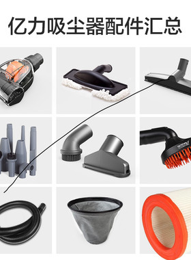 亿力6341吸尘器配件通用滤芯海帕过滤网适用于95E/6201//77毛刷