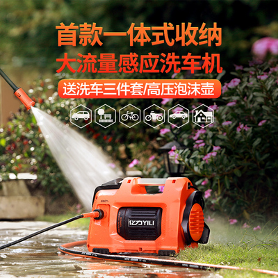 感应全自动便携高压洗车机