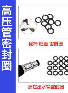 亿力绿田绿霸洗车机配件高压管密封圈橡胶圈O型圈水封漏o型皮垫