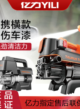亿力1600W金牛座4420T4 PLUS手提式空调洗车机感应电机高压清洗机