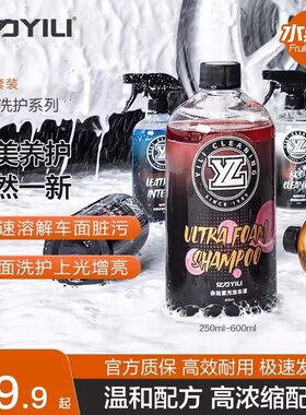 亿力汽车洗车液水蜡高泡沫
