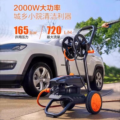 亿力家用高压洗车机5310g