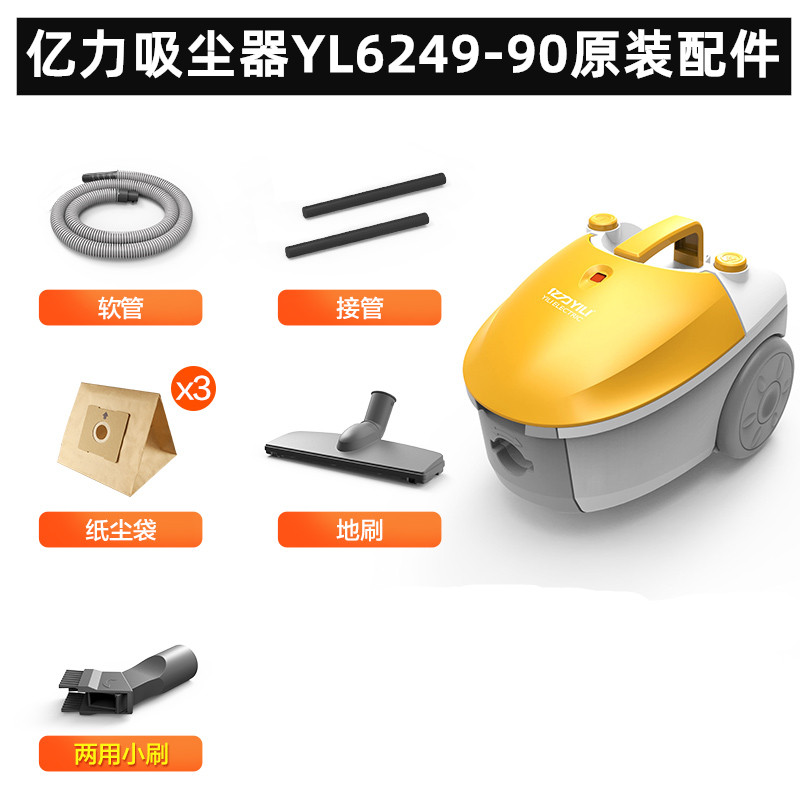 亿力6249吸尘器配件尘袋