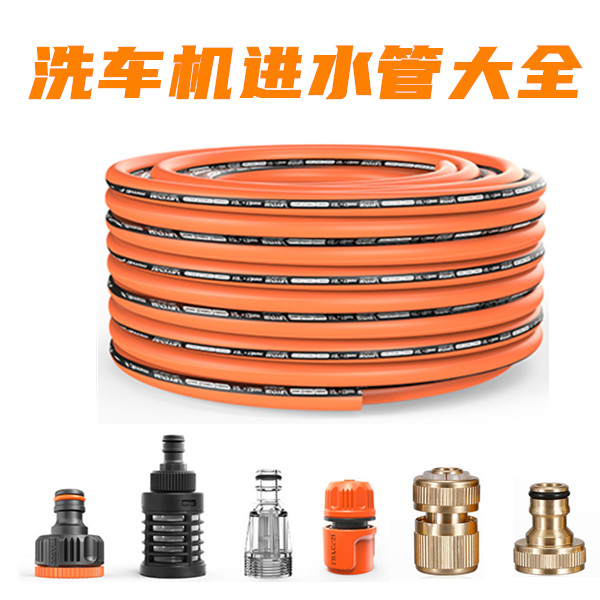 亿力洗车机进水管自吸管配件水龙头通用转换接头绿田莫甘娜指南车